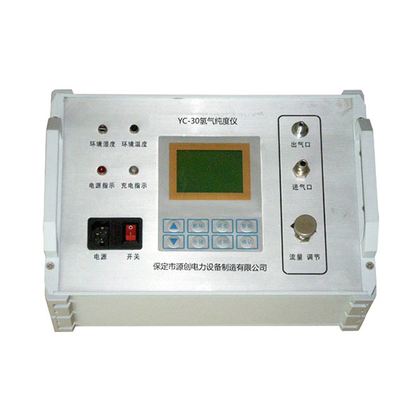YC-30氫氣（qì）純度儀