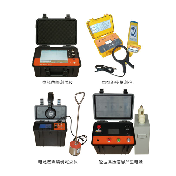 YCDL-200電纜故（gù）障測試係統